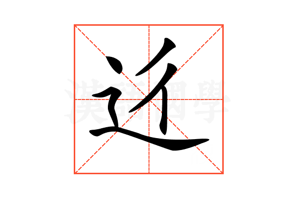 𨑠