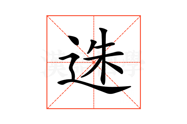 𨒲