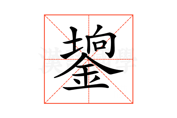 𨪄