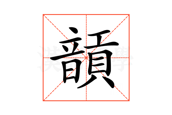 𩐵