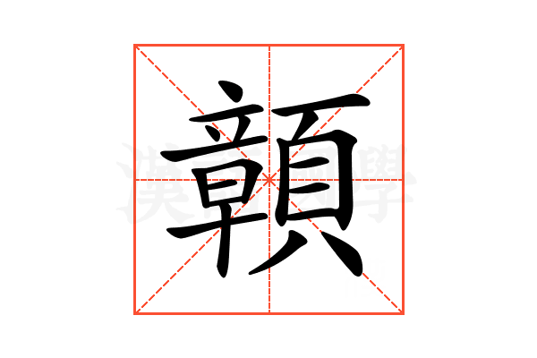 𩕆