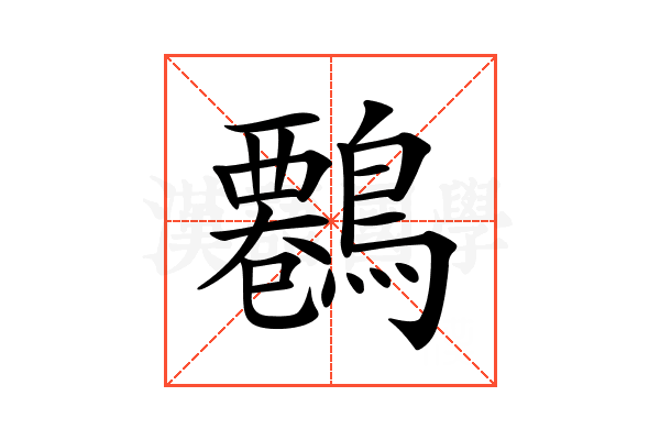 𪄷