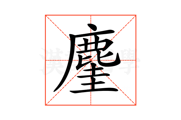 𪊧