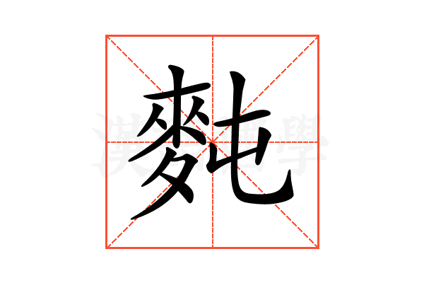 𪌋