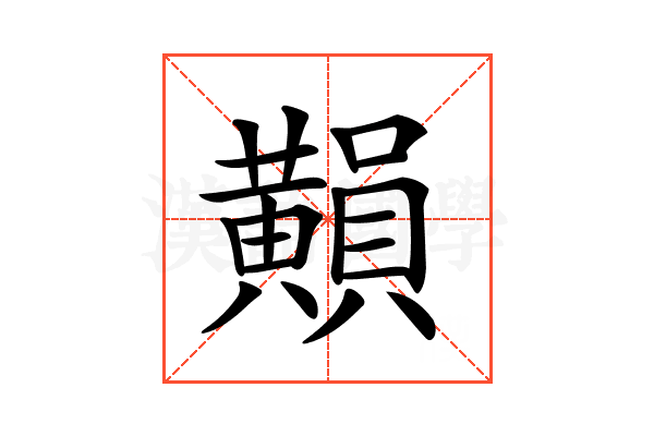 𪏚