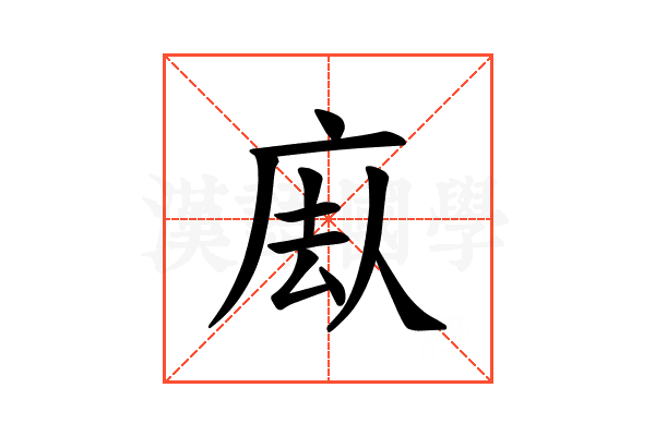 𪪕