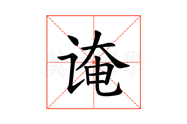 𫍫