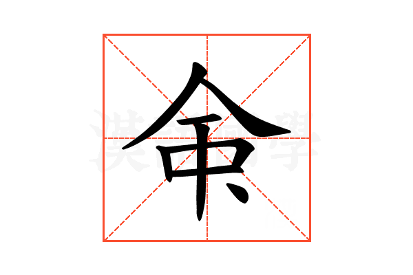 𫝇