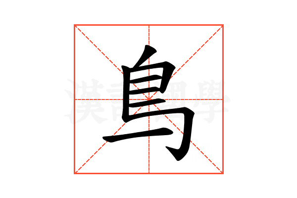 𫠓
