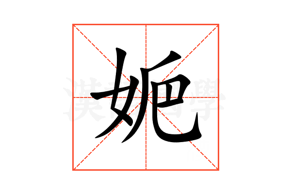 㛂