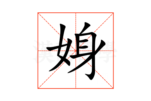 㛛