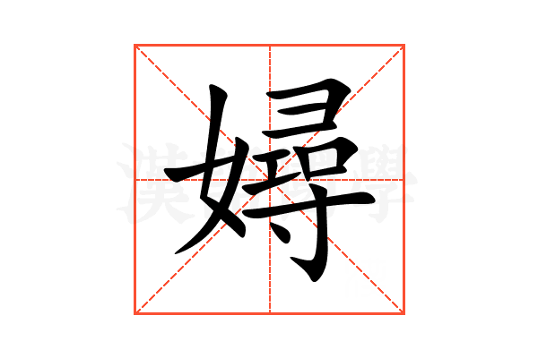 㜦
