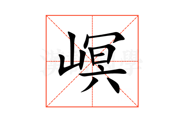 㟰