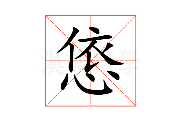 㥋