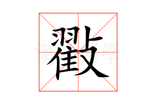 㪬