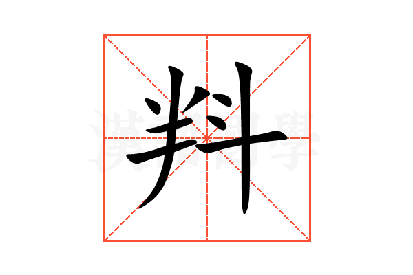 㪵