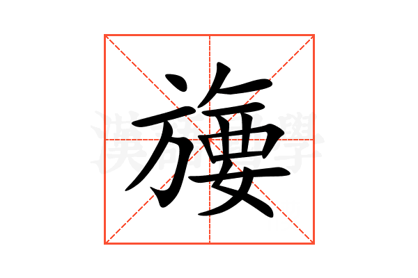㫏