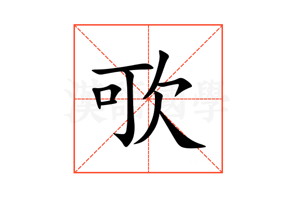 㰤