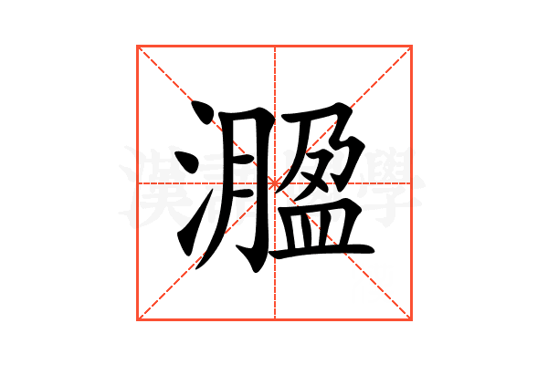 㵬