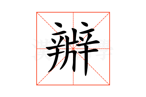㸤