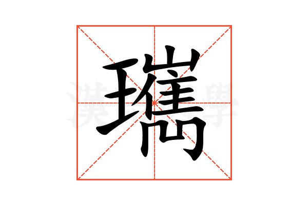 㼇