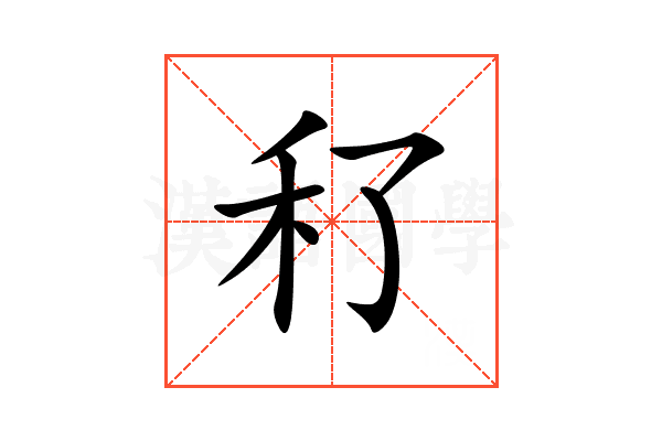䄦
