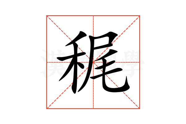 䅏