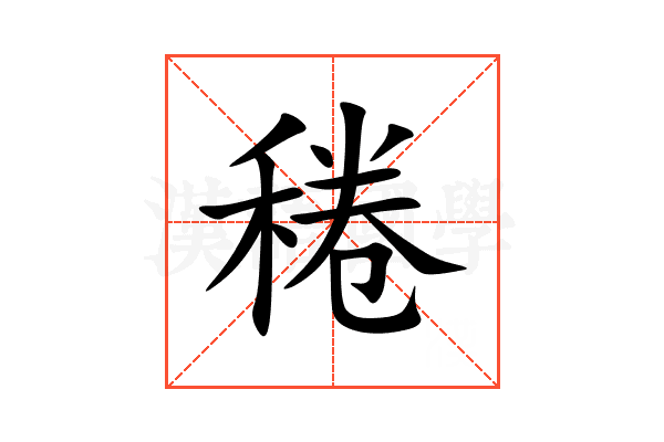 䅚