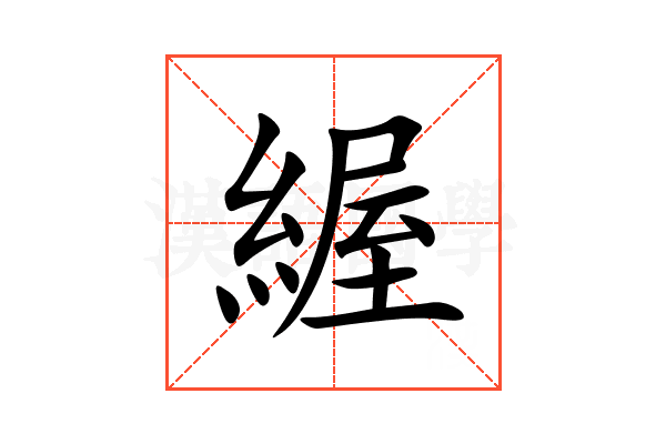 䌂
