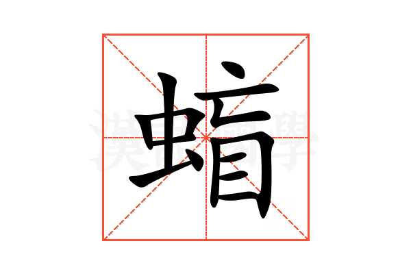 䗈