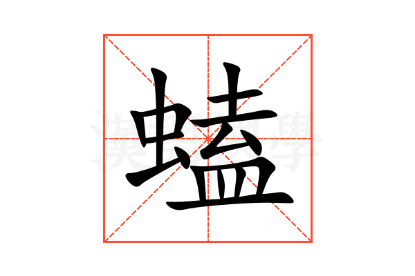 䗘