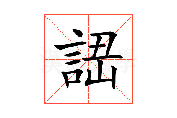 䛝