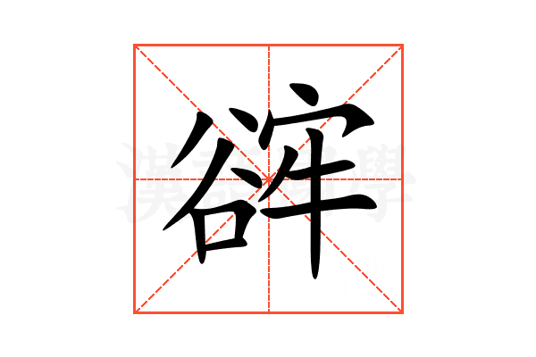 䜮