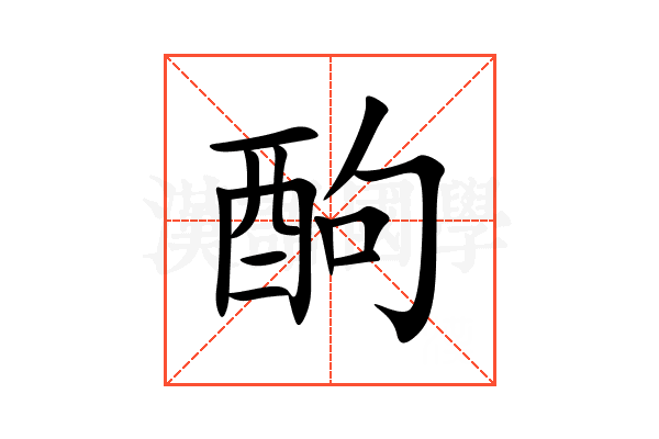 䣱