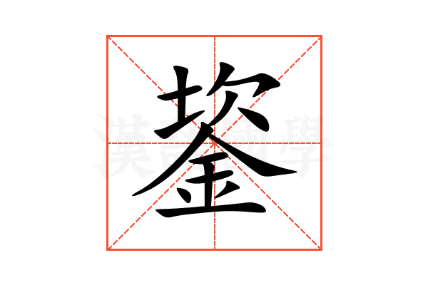 䤰