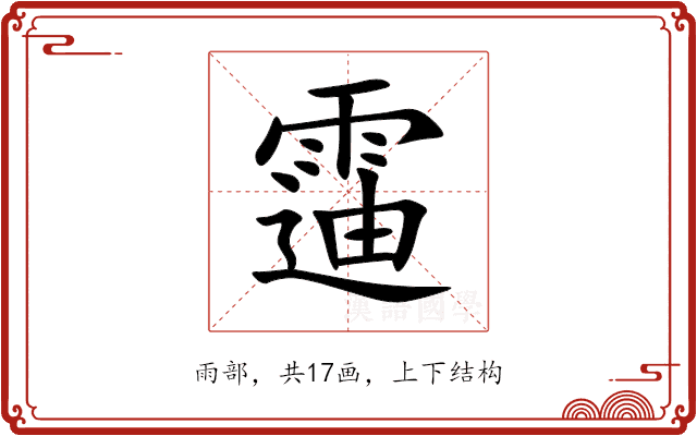 䨤