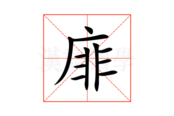 䨾