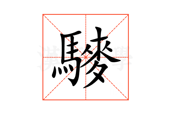 䮮