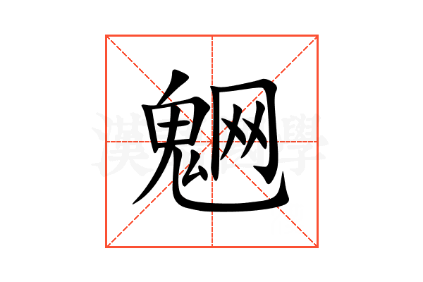 䰣