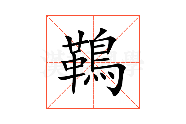 䳬