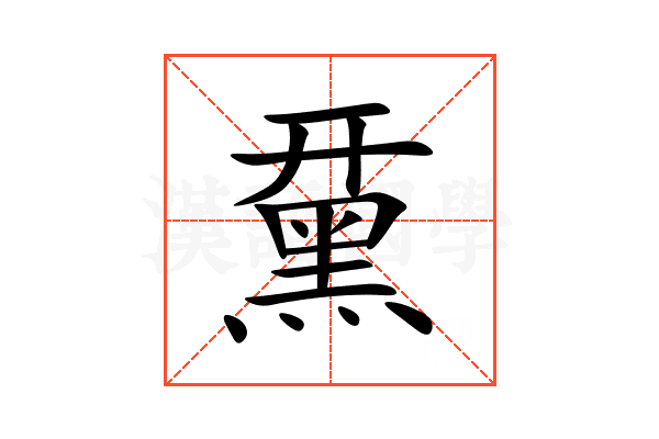 䵤