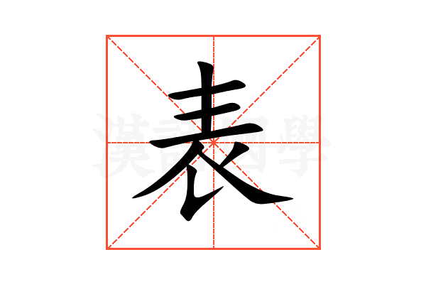 表