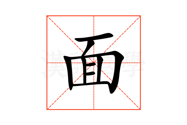 面